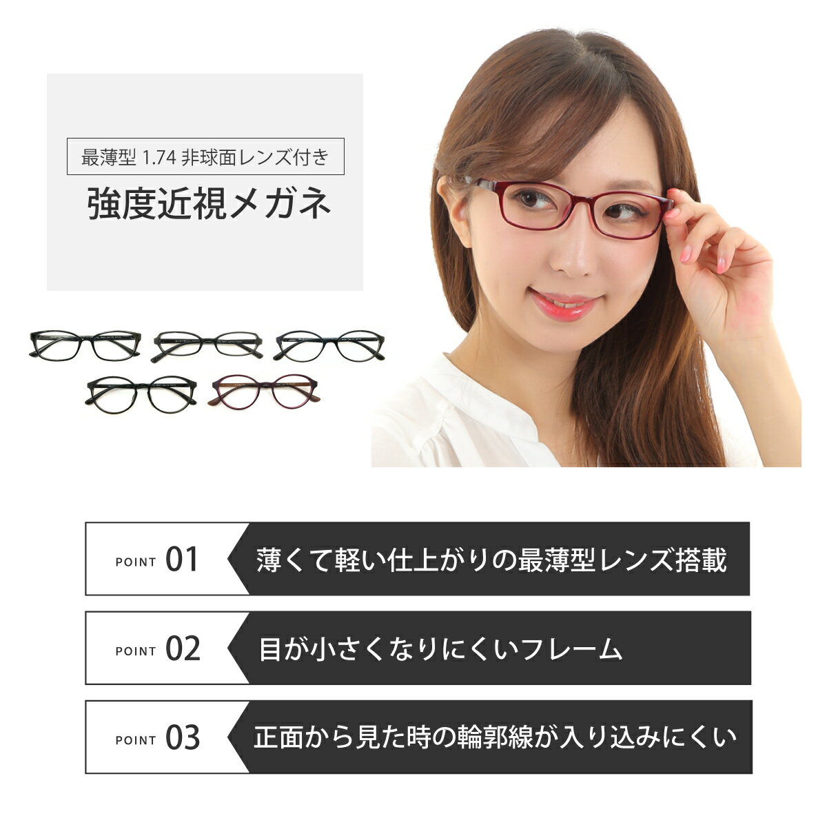 強度近視 メガネ 度付き 度あり 度入り 最薄型1.74非球面レンズ付き ウエリントン ボストン オーバル 形状記憶 軽量 フレーム 小さめ 近視 乱視 眼鏡 めがね 軽い 強度数 度が強い レディース メンズ 男性 女性 おしゃれ かわいい かっこいい ウェリントン