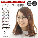 セミオーダー 老眼鏡 リーディンググラス ボストン 丸眼鏡 形状記憶 軽量フレーム 軽い ケース付き シニアグラス レディース メンズ 男性 女性 おしゃれ か...
