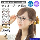 老眼鏡 ブルーライトカット 94%カット オーバル 形状記憶 軽量フレーム リーディンググラス シニアグラス PC パソコン スマホ メガネ UVカット 紫外線...