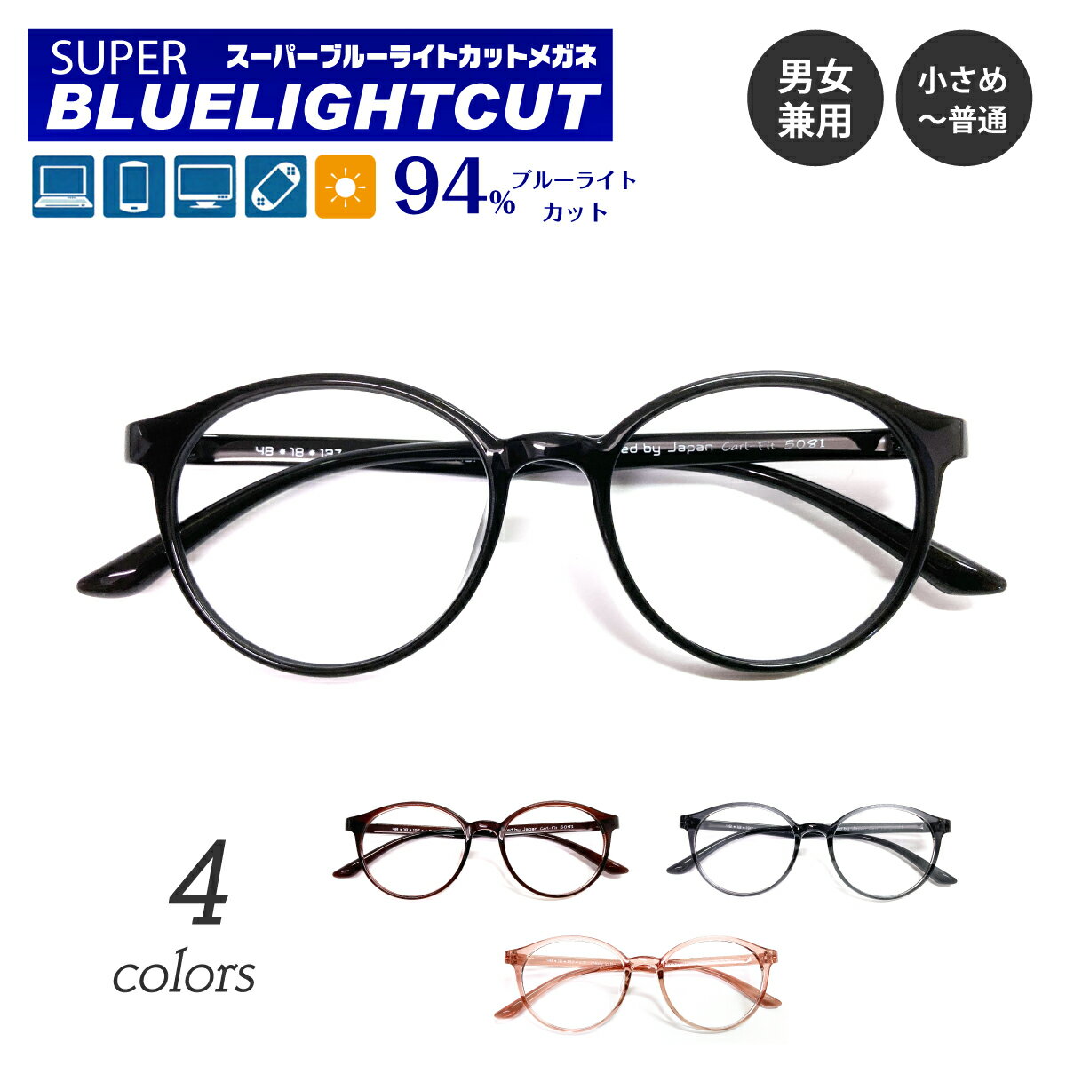 【ポイント10倍 BF 要エントリー】度なし 伊達メガネ スーパーブルーライトカット 94% ブルーライトカットメガネ ボストン ラウンド 形状記憶 軽量 眼鏡...