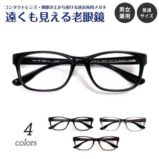 遠くも見える老眼鏡 遠近両用 メガネ 形状記憶 ウェリントン スクエア 軽量 フレーム +1.0 +1.5 +2.0 +2.5 リーディンググラス シニアグラス 素通し 上部度なし 老眼 レディース メンズ 女性 男性 遠く ぼけない ぼやけない おしゃれ 遠くも見える老眼鏡 遠近両用 メガネ 形状記憶 ウェリントン スクエア 軽量 フレーム +1.0 +1.5 +2.0 +2.5 リーディンググラス シニアグラス 素通し 上部度なし 老眼 レディース メンズ 女性 男性 遠く ぼけない ぼやけない おしゃれ