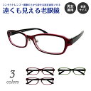 遠くも見える老眼鏡 遠近両用 メガネ スクエア 鼻パッド付き 軽量 形状記憶 フレーム +1.0 +1.5 +2.0 +2.5 リーディンググラス シニアグラス...