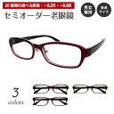 セミオーダー 老眼鏡 リーディンググラス スクエア 鼻パッド付き 形状記憶 軽量フレーム 軽い ケース付き シニアグラス レディース メンズ 男性 女性 おしゃ...