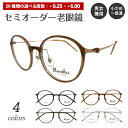 セミオーダー 老眼鏡 リーディンググラス Blanschic CLASSIC ブランシック クラシック ボストン チタン コンビ フレーム 鼻パッド付き 鼻パッ...