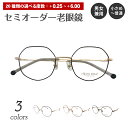 セミオーダー 老眼鏡 リーディンググラス 多角形 クラウンパント ボストン メタル フレーム 鼻パット付き 七宝 細身 細い ケース付き 鼻パッドあり シニアグ...