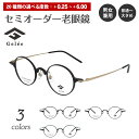 セミオーダー 老眼鏡 リーディンググラス Gelee ジュレ DU-8011 ボストン ラウンド 丸眼鏡 軽量 フレーム ジュラルミン レディース メンズ 男性...