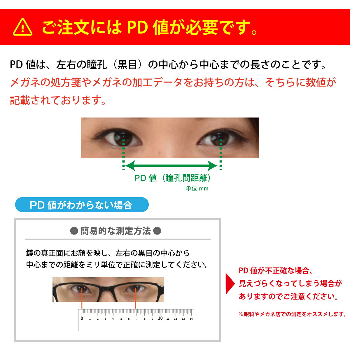 遠近両用メガネ