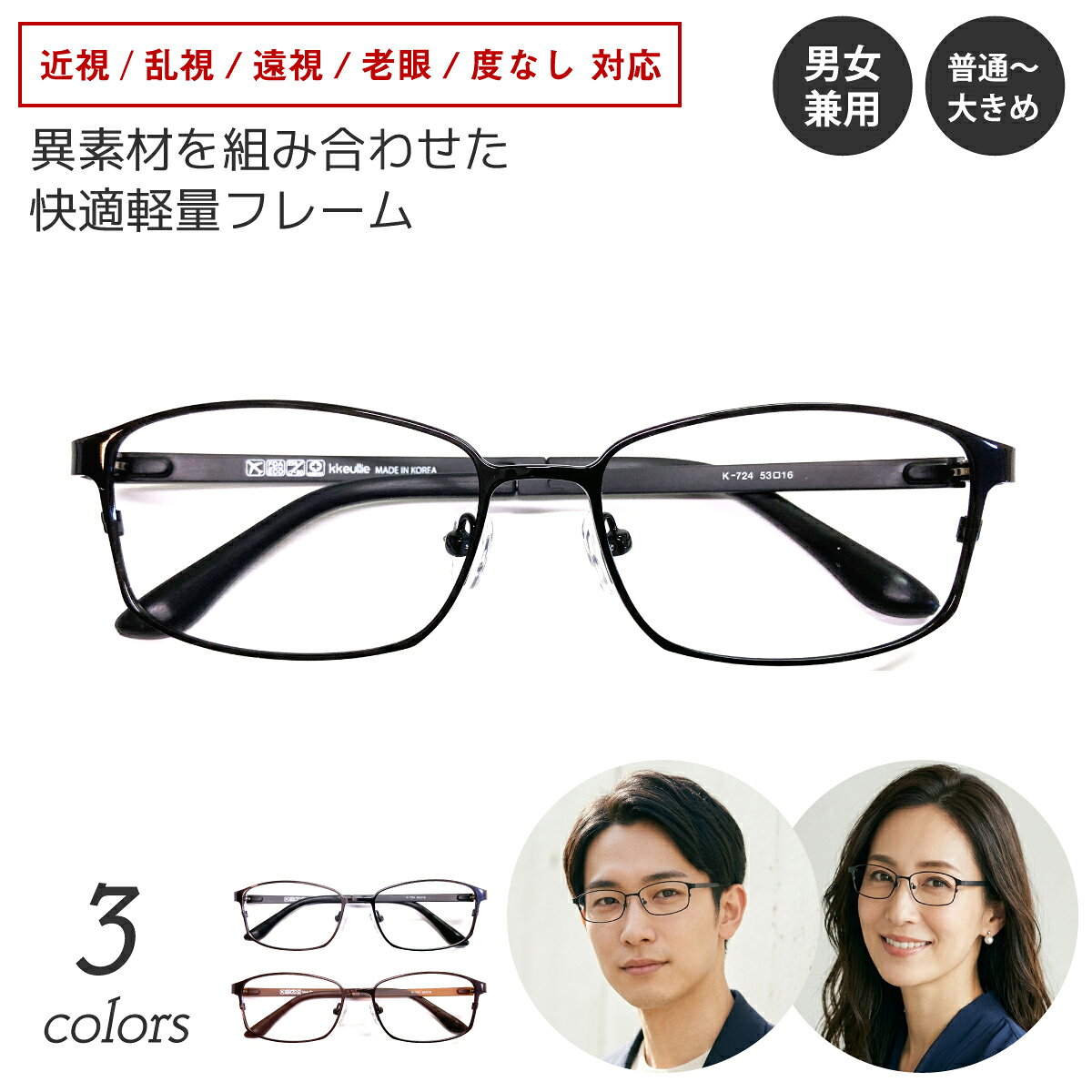 乐天商城 - 度付き メガネ スクエア ステンレス製 メタル フレーム 鼻パッド付き 度あり 度入り 近視 遠視 乱視 老眼 度なし 伊達 だて 眼鏡 めがね レンズ付き ズレ防止 レディース メンズ 男性 女性 おしゃれ かわいい かっこいい