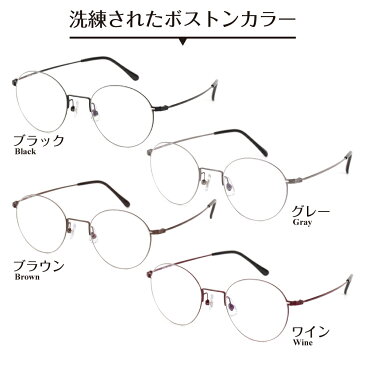 【老眼鏡 スーパーブルーライトカット 94%】ボストン 極細 細い 軽量 丸メガネ送料無料 国産 リーディンググラス シニアグラス メガネセット 軽い ズレ防止 レディース メンズ 男性 女性 パソコンメガネ プレゼント ギフト