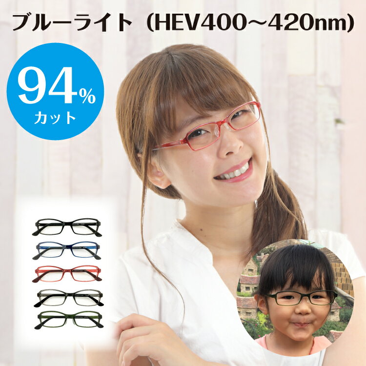 【ポイント10倍 BF 要エントリー】度なし 伊達メガネ スーパーブルーライトカット 94% キッズ 子供 子ども 小顔 小さい スクエア 鼻パット付き 形状記...