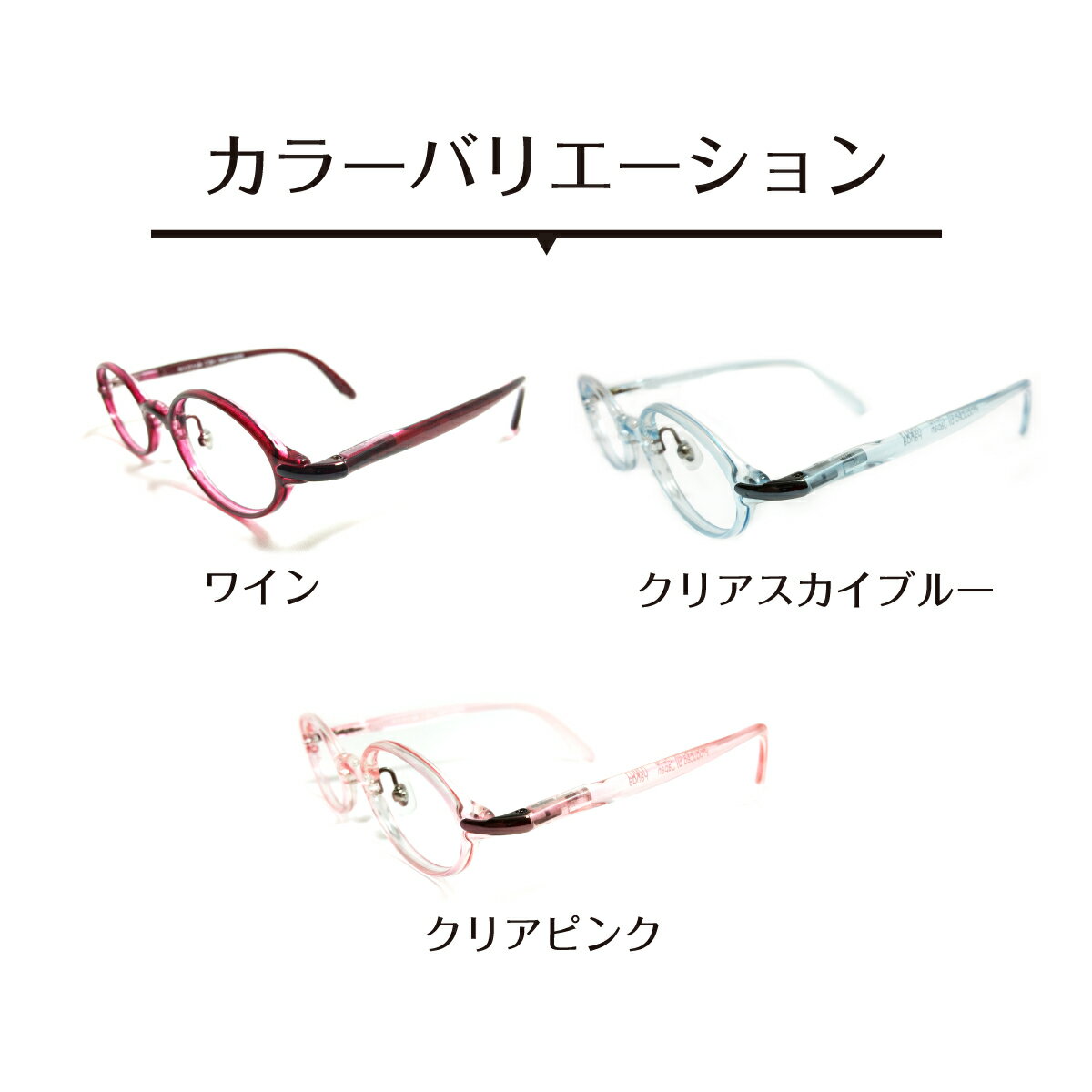 セミオーダー 老眼鏡 リーディンググラス 小さいサイズ 小顔 小さめ オーバル 鼻パッド付き 軽量 軽い ケース付き シニアグラス レディース メンズ 男性 女性 おしゃれ かわいい かっこいい 安い スマホ 30代 40代 50代 60代 70代 80代 90代