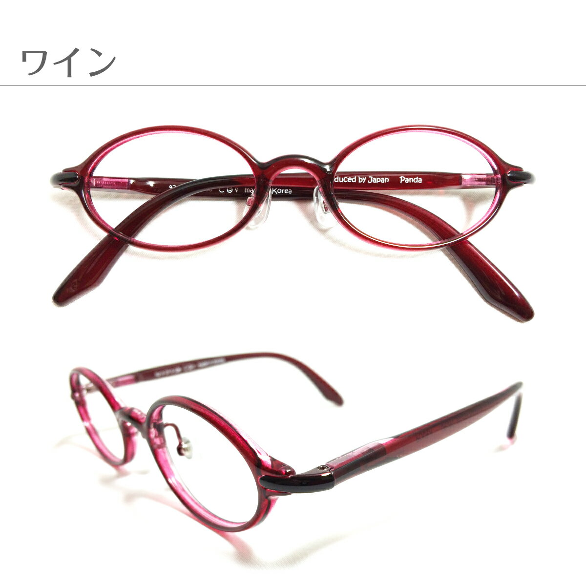 セミオーダー 老眼鏡 リーディンググラス 小さいサイズ 小顔 小さめ オーバル 鼻パッド付き 軽量 軽い ケース付き シニアグラス レディース メンズ 男性 女性 おしゃれ かわいい かっこいい 安い スマホ 30代 40代 50代 60代 70代 80代 90代