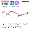 スーパーブルーライトカット 老眼鏡 ブルーライトカット 94%カット ルテイン保護 ハーフリム ナイロール オーバル 小さめ 小顔 メタル リーディンググラス シニアグラス PC パソコン スマホ メガネ UVカット 紫外線カット UV420 眼鏡 レディース メンズ 男性 女性 おしゃれ