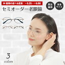 セミオーダー 老眼鏡 リーディンググラス オーバル メタル フレーム 七宝 ケース付き 鼻パッド付き 鼻パッドあり シニアグラス レディース メンズ 男性 女性...