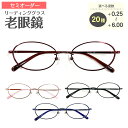 セミオーダー 老眼鏡 リーディンググラス オーバル メタルフレーム ケース付き 鼻パッド付き 鼻パッドあり シニアグラス レディース メンズ 男性 女性 おしゃ...