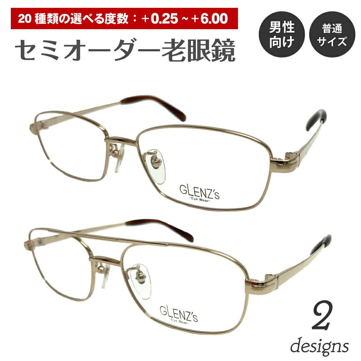 セミオーダー 老眼鏡 リーディンググラス 日本製 スクエア メタル フレーム 金縁 シニアグラス メンズ 男性 紳士 おしゃれ かっこいい ビジネス フォーマル 30代 40代 50代 60代 70代 80代 90代