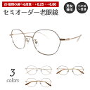セミオーダー 老眼鏡 リーディンググラス クラウンパント ボストン メタル フレーム 七宝 鼻パッド付き 鼻パッドあり シニアグラス レディース メンズ 男性 ...