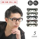 度付き メガネ 太い 太め スクエア 軽量 フレーム 太セル 大きめ ハード スタイリッシュ 近視 遠視 乱視 老眼 度なし 伊達 だて ダテ 眼鏡 度あり 度入り 鼻パッドなし レンズセット 軽い メンズ 男性 レディース 女性 おしゃれ かっこいい 厳つい ごつい