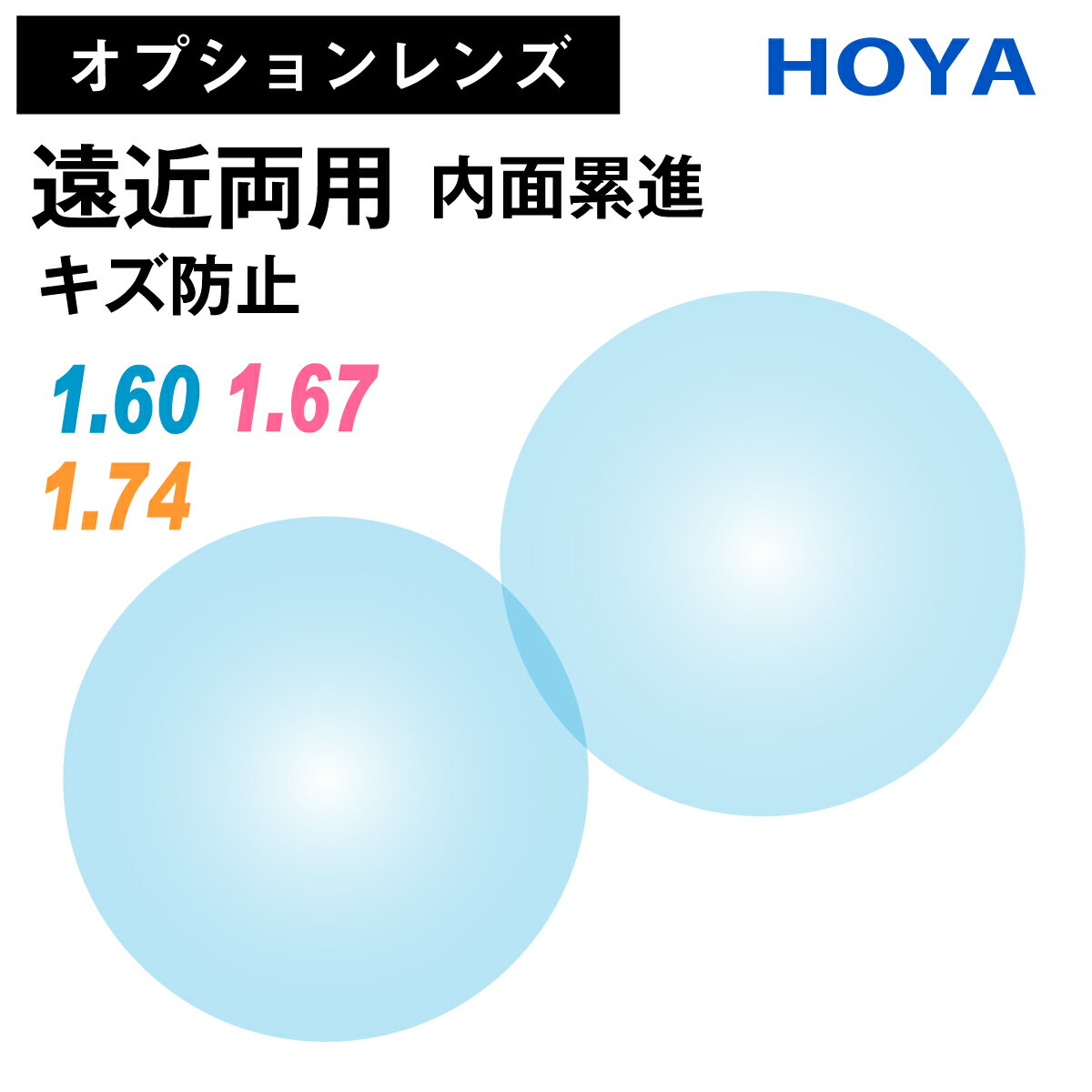 ڥץ󥺡HOYA ۥ ξ ͥå ɻߥ ߿ ߷   Ķ Ψ 1.60 1.67 21ȡ ᥬ  ܤʤ ߿ʥ ɻ UVå 糰å op-hoya