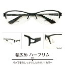 メガネ 幅広 Amazon 楽天 ヤフー等の通販価格比較 最安値 Com