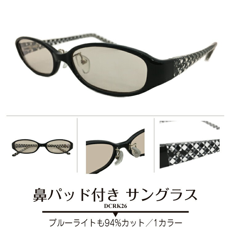 サングラス 色 薄め 薄い UVカット 紫外線カット ブルーライトカット オーバル 鼻パッド付き 形状記憶 軽量 度なし 伊達 だて ダテ メガネ軽い ズレ防止 レディース メンズ 男性 女性 プレゼント ギフト