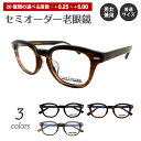 セミオーダー 老眼鏡 リーディンググラス Live House ライブハウス LHV26-117 ウエリントン セルフレーム 太い 太セル 太縁 厚セル 黒縁 ...