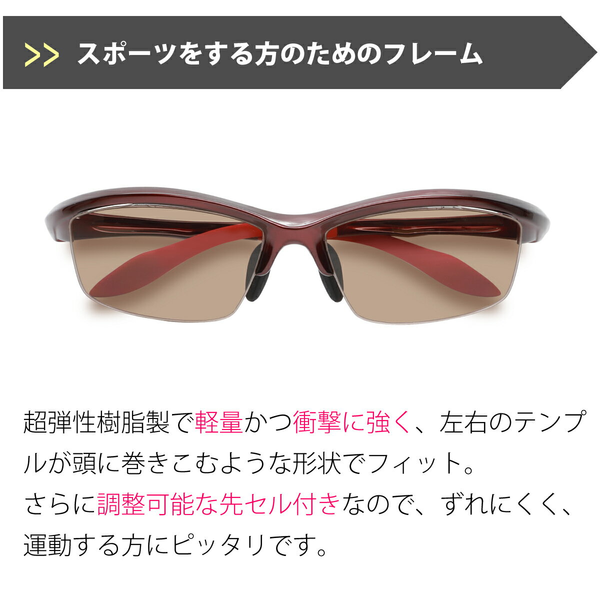 【度付き スポーツ サングラス メガネ】ATHLLY SPORTS アスリー スポーツ ハーフリム ナイロール 近視 遠視 乱視 老眼 度なし 伊達 だて ダテ メガネ度あり カラーレンズ メガネセット 軽い ズレ防止 レディース メンズ 男性 女性 プレゼント ギフト