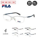 度付き メガネ FILA フィラ ハーフリム ナイロール スポーツ スポーティー スクエア 大きめ 大きい 度あり 度入り 近視 乱視 度なし 伊達 だて 眼鏡...