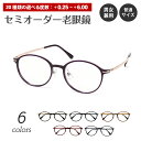 セミオーダー 老眼鏡 リーディンググラス ウルテム チタン フレーム ボストン 鼻パット付き 軽量 軽い ケース付き 鼻パッドあり シニアグラス レディース メ...