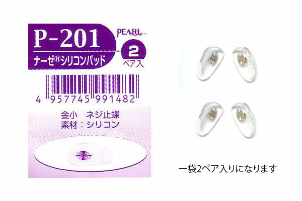 10袋の金額 \4,000がウルトラボーナスパック価格で\3,000 縦：17mm、横：9mm 交換の目安としては、 黄色に変化したら 交換です。 ボックス・ネジ・その周りを トラベルレンズペーパーで拭くときれいになります ニシムラ製ライトドライバーが あると便利です。 &nbsp; &nbsp; よくある質問について 1 何枚まで追跡可能メール便で対応できますか？ A 何枚でも可能です。 2 追跡可能メール便のクリックポスト(日本郵便)と ネコポス（ヤマト）の違いは何ですか？ A クリックポスト(日本郵便)は追跡可能ですが、 紛失時の保証はありません。ネコポス（ヤマト）は追跡可能で、 紛失時の保証があります 3 追跡可能メール便はどの位日数がかかりますか？ A クリックポストは地域・場所により異なりますが、 3～5日位配達に要します。 ネコポスは、宅急便の納期+1日位が目安です。 お急ぎの方は、ネコポス(追跡可能メール便)を 選択してください。 4 プレゼントラッピングに対応できますか？ A すみませんが、対応しておりません。 5 実店舗でも同じ価格ですか？ A はい、同じ価格で販売しております。