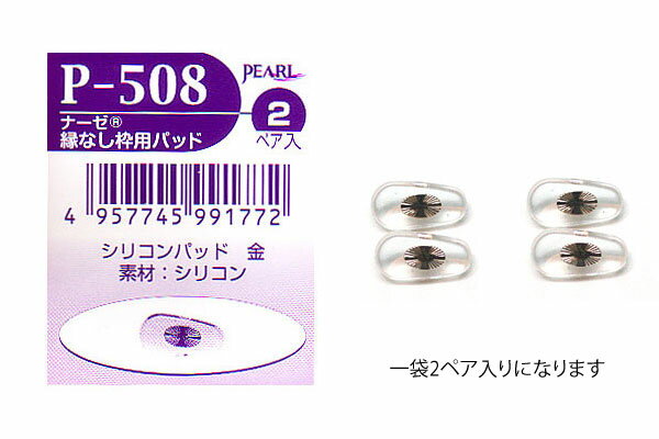 10袋の金額 \4,000がウルトラボーナスパック価格で\3,000 縦：14mm、横：8mm 交換の目安としては、 黄色に変化したら 交換です。 ボックス・ネジ・その周りを トラベルレンズペーパーで拭くときれいになります ニシムラ製ライトドライバーが あると便利です。 &nbsp; よくある質問について 1 何枚まで追跡可能メール便で対応できますか？ A 何枚でも可能です。 2 追跡可能メール便のクリックポスト(日本郵便)と ネコポス（ヤマト）の違いは何ですか？ A クリックポスト(日本郵便)は追跡可能ですが、 紛失時の保証はありません。ネコポス（ヤマト）は追跡可能で、 紛失時の保証があります 3 追跡可能メール便はどの位日数がかかりますか？ A クリックポストは地域・場所により異なりますが、 3～5日位配達に要します。 ネコポスは、宅急便の納期+1日位が目安です。 お急ぎの方は、ネコポス(追跡可能メール便)を 選択してください。 4 プレゼントラッピングに対応できますか？ A すみませんが、対応しておりません。 5 実店舗でも同じ価格ですか？ A はい、同じ価格で販売しております。