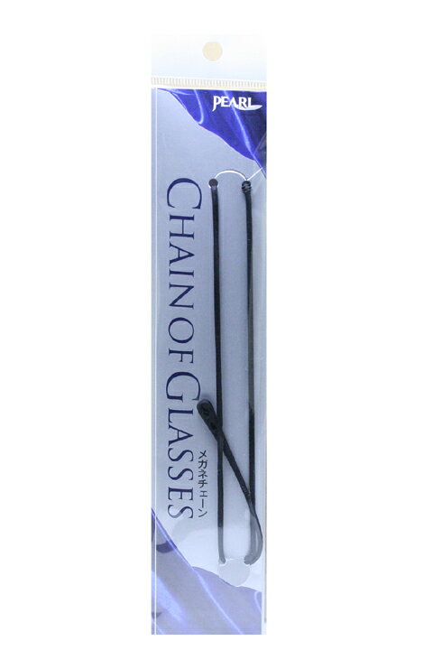 PEARL パール　シリコン製グラスコード FG-23 ブラック【メガネチェーン】【シリコン】【金属アレルギーの方へ】