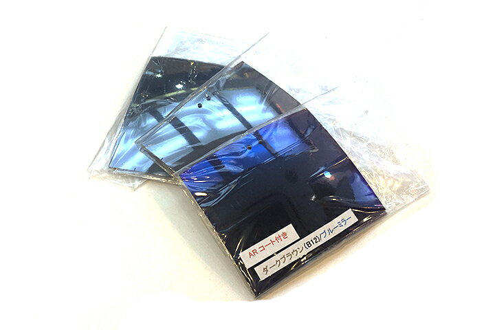 自分で作る オーダーメイドクリップオンサングラス シーザーフリップ2 TACミラーレンズモデル 裏面AR反射防止コート付のスペアレンズ【加工前のレンズのみ】【跳...