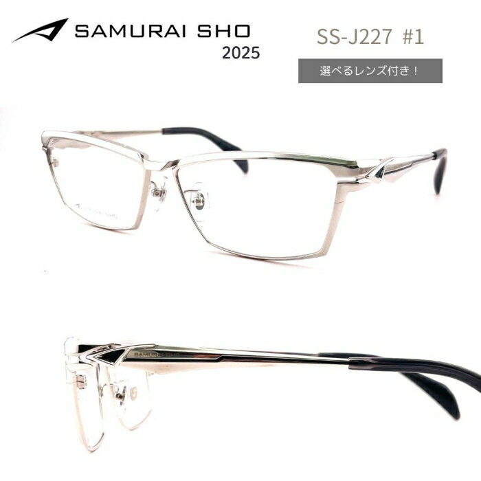 SAMURAI SHO サムライ翔 SSJ227 #1 シルバー メンズ 男性 哀川翔 プロデュース 芸能人メガネ ビジネス カジュアル 知的なメガネ 度なし 度付き 伊達ダテ 伊達メガネ 日本製 チタン シャープ かっこいい 薄型レンズ付き