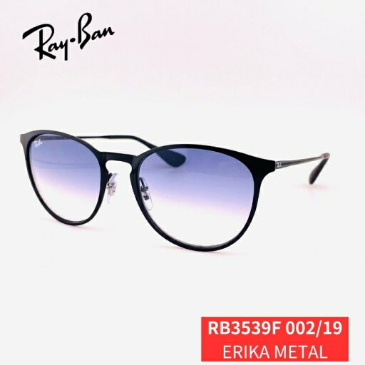 RayBan レイバン RB3539 002/19 レイバンサングラス エリカメタル ERIKAMETAL グラディエントカラー ライトブルー メンズ レディース 人気サングラス RayBan レイバン RB3539 002/19 レイバンサングラス エリカメタル ERIKAMETAL グラディエントカラー ライトブルー メンズ レディース 人気サングラス
