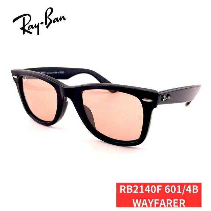 RayBan レイバン RB2140F 601/4B WAYFARE ウェイファーラー ブラック ピンクカラー サングラス 人気アイテム フルフィットモデル ガラスレンズ レイバンのサングラス レイバンのウェイファーラー ブランドサングラメンズ 女性サングラス レイバンサングラス おしゃれ