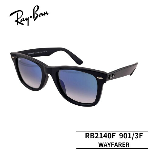 RayBan レイバン RB2140F 901/3F WAYFARE ウェイファーラー ブラック ブルーグラディエントカラー サングラス 人気アイテム フルフィットモデル ガラスレンズ レイバンサングラスメンズ レイバンサングラスレディース レイバンのウェイファーラー おしゃれサングラス 高級 RayBan レイバン RB2140F 901/3F WAYFARE ウェイファーラー ブラック ブルーグラディエントカラー サングラス 人気アイテム フルフィットモデル ガラスレンズ レイバンサングラスメンズ レイバンサングラスレディース レイバンのウェイファーラー おしゃれサングラス 高級