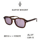 SAPIR WHORF サピアウォーフ ALVY アルヴィー CBR-15 クリアブラウン グレーパープルカラーレンズ サングラス 度付き対応 フラットレンズ ...