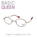 【超薄型度付きレンズ付き】ベーシッククィーン BASIC QUEEN BQ1002 C.1 日本製 メタルフレーム レディース 軽量 スタンダード 強度度数 強度近視