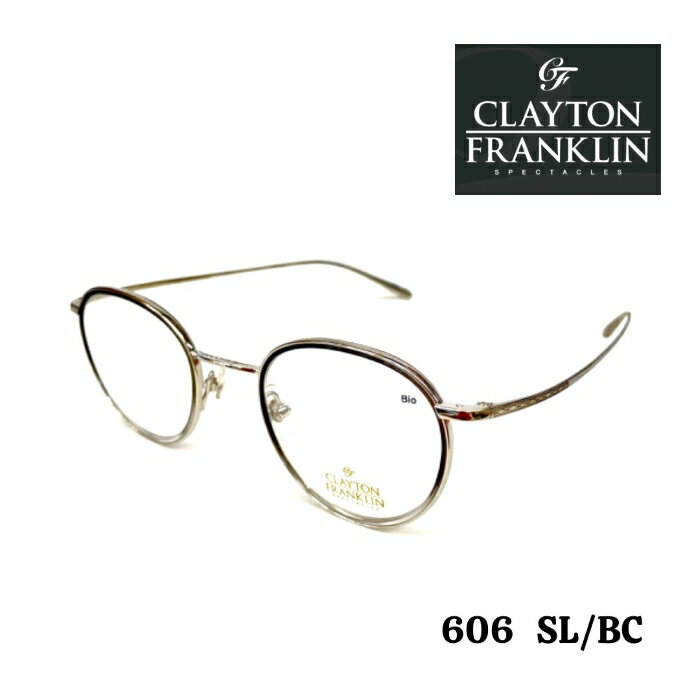 クレイトンフランクリン メガネ メンズ CLAYTON FRANKLIN クレイトン フランクリン 型番 606-SL/BC コンビボストン フルリム メンズ・レディース ユニセックスモデル クラッシック風 トレンド 日本製 鯖江 軽量 度なし度付き 伊達メガネ 伊達サングラス フラットレンズ フラットレンズ調光