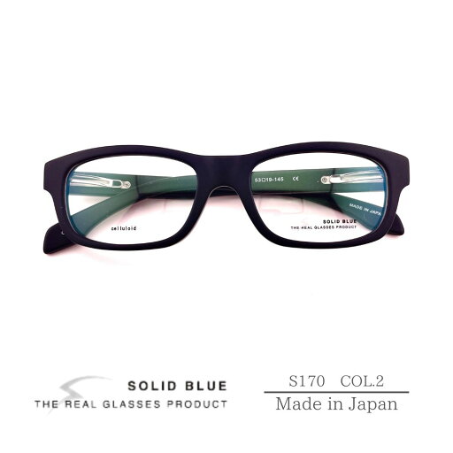 SOLIDBLUE ソリッドブルー S170 C2 ブラックマット スクエアシェイプ メンズ 日本製 セルロイドフレーム レアアイテム 希少モデル お洒落 カッコいい 近視 遠視 乱視 薄型レンズ付き 紫外線カット ビジネススタイル クラシックメガネ SOLIDBLUE ソリッドブルー S170 C2 ブラックマット スクエアシェイプ メンズ 日本製 セルロイドフレーム レアアイテム 希少モデル お洒落 カッコいい 近視 遠視 乱視 薄型レンズ付き 紫外線カット ビジネススタイル クラシックメガネ