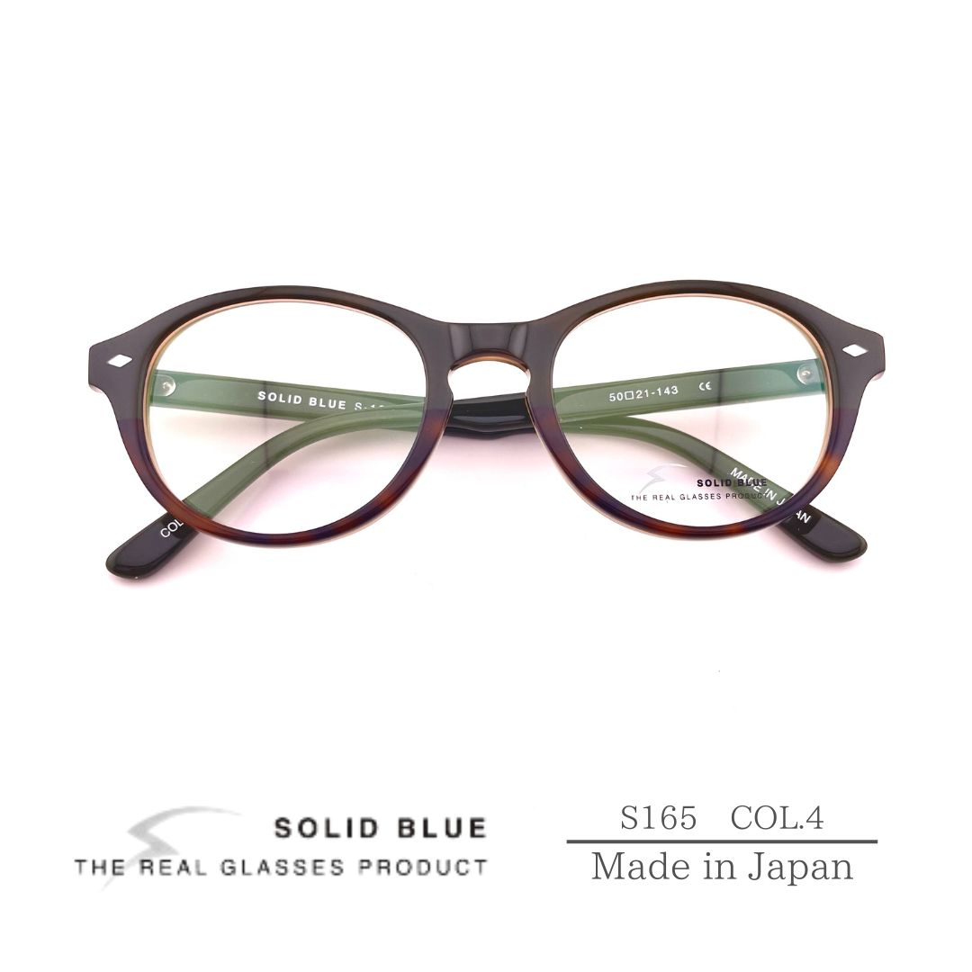 SOLIDBLUE ソリッドブルー S165 C-4 カーキデミハーフ ボストンシェイプ メンズ 日本製 セルフレーム レアアイテム 希少モデル お洒落 カッコいい 近視 遠視 乱視 薄型レンズ付き 紫外線カット ビジネススタイル ドメスティック クラシックメガネ メガネ