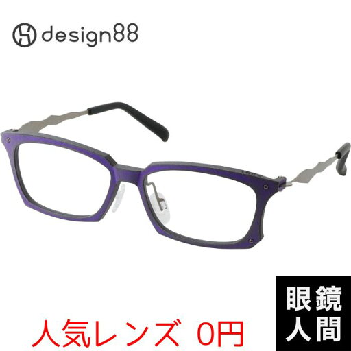 鯖江の異端児デザイナー 福井 鯖江 メガネ フレーム 日本製 design88 経年侵化 3901 紫 54 鯖江の異端児デザイナー 福井 鯖江 メガネ フレーム 日本製 design88 経年侵化 3901 紫 54