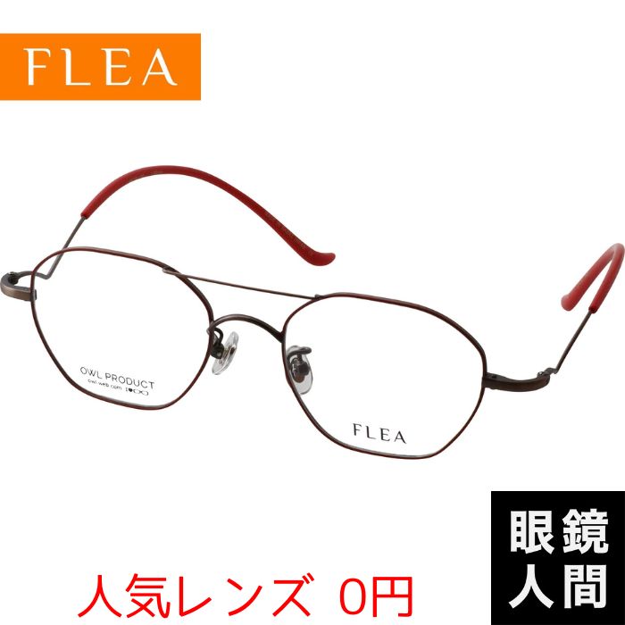 D & G - オウル フリー OWL FLEA ツーブリッジ メガネ ボストン フレーム 日本製 鯖江 レディース OF 005 palua AT13 48 度付き対応