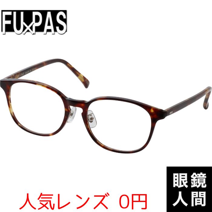 鯖江 メガネ 眼鏡 キーホール 鍵穴 細い 細め セルロイド ボスリントン 日本製 フーパス FU PAS F-150 2 49
