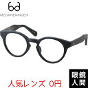 限定 フレンチ ヴィンテージ デニム メガネ 眼鏡 ボストン セルロイド 鯖江 日本製 MEGANENINGEN 1 48