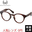 限定 フレンチ ヴィンテージ デニム メガネ 眼鏡 ボストン セルロイド 鯖江 日本製 MEGANENINGEN 2 48