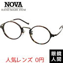 ノバ ノヴァ NOVA 丸 メガネ ラウンド アセテート 鯖江 日本製 HAND MADE ITEM H-5036 4 47