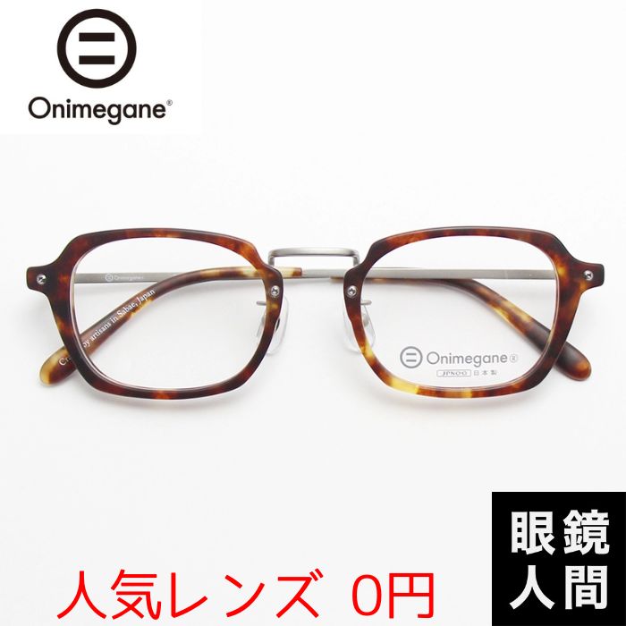 ˥ᥬ Onimegane ᥬ  ᤬     OG-7103 BR 46