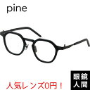 クラウンパント メガネ メンズ レディース オシャレ カワイイ 鯖江 ブランド 日本製 パイン pine 1062-1 46(4)